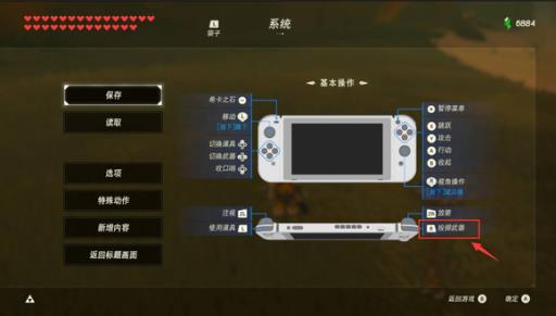 塞尔达怎么割草?1