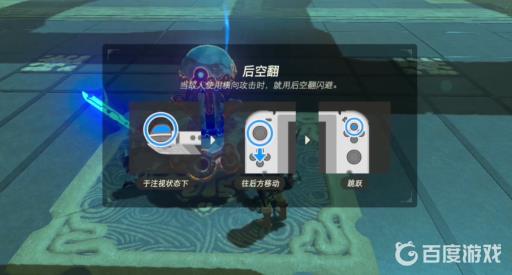 塞尔达怎么闪避反击?4