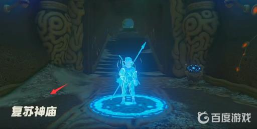 塞尔达传说复苏神庙的呀哈哈怎么获得?2