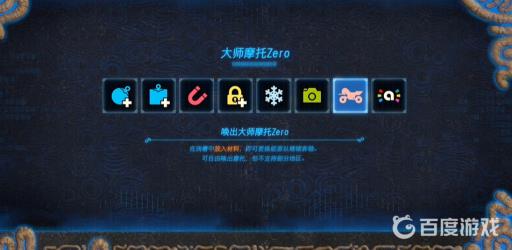 塞尔达dlc摩托车怎么召唤?3