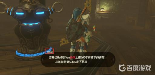 塞尔达阿卡莱古代研究所任务怎么触发?3