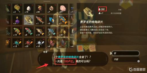 塞尔达怎么获得卢比?5