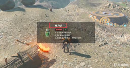 塞尔达怎么获得卢比?9