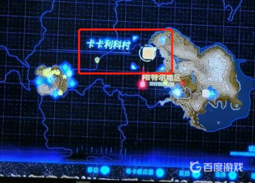 塞尔达卡卡利科村在地图哪里?2