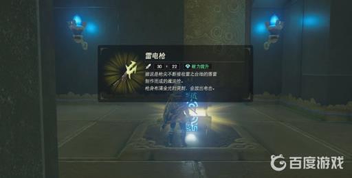 塞尔达基希罗特摩神庙怎么过?11