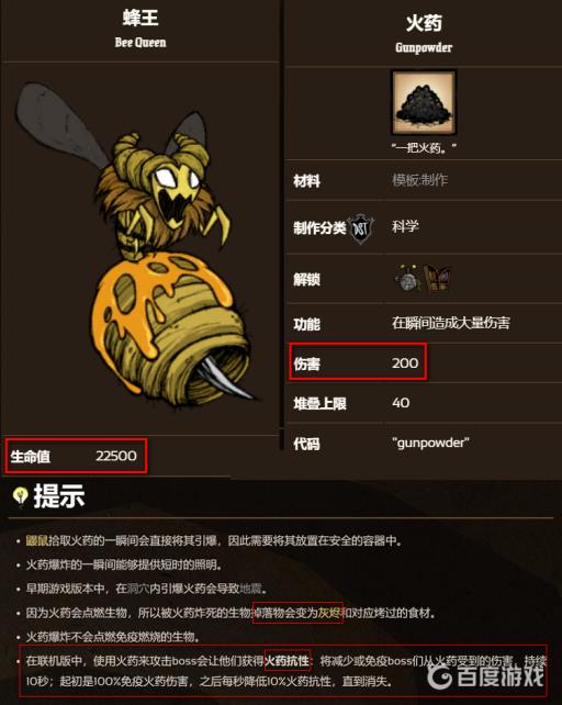 饥荒多少火药能炸死蜂后?2