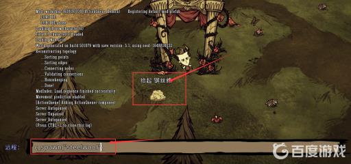 饥荒钢丝绒代码是什么?2