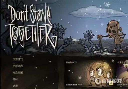 wegame饥荒怎么邀请好友到自己房间?_饥荒邀请steam好友