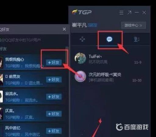 wegame饥荒怎么邀请好友到自己房间?2