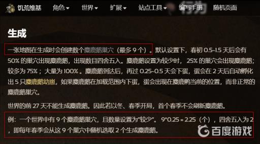 饥荒鹿鸭一般刷新在哪?2