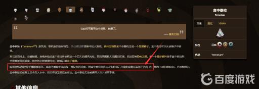 饥荒盒中泰拉怎么充能?2