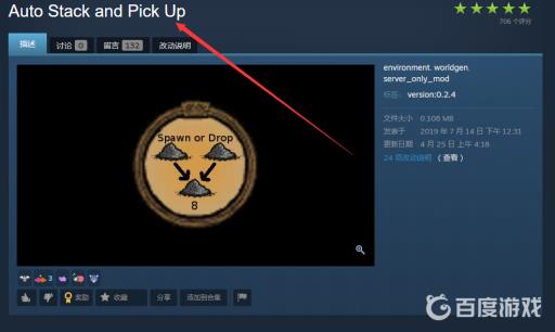 steam饥荒物品叠加mod叫什么?2