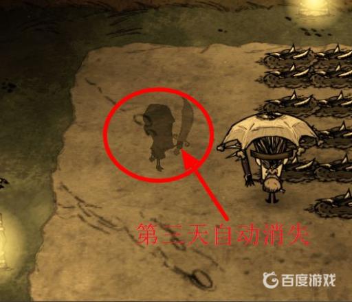 饥荒麦斯威尔召唤影子怎么取消?4