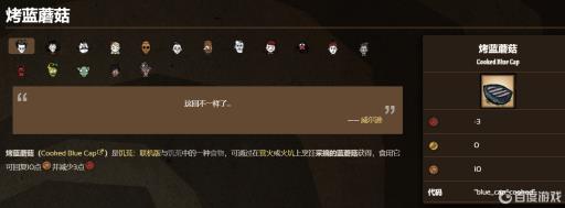 饥荒三种蘑菇烤熟属性是什么?4