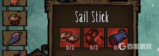 如何合成航行权杖?_如何合成航行权杖图文攻略