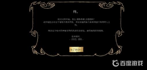 饥荒五个世界怎么通关?3