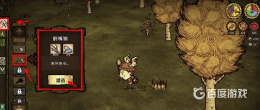 饥荒背包怎么做?2