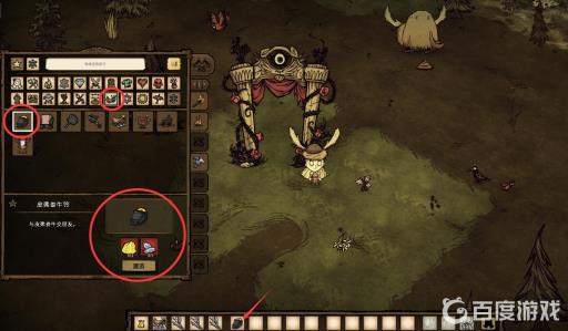 饥荒皮弗娄牛怎么驯服?2