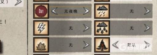 饥荒怎么设置完美地图?2