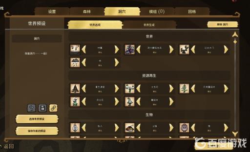 饥荒ds和rog有什么区别?3