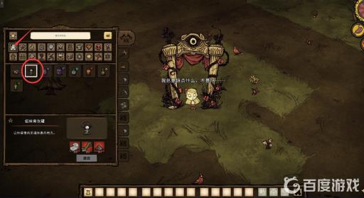 饥荒温蒂骨灰盒在哪一栏?2