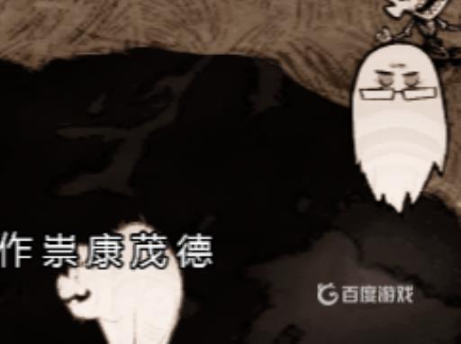 饥荒作祟有什么用?15