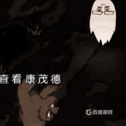 饥荒作祟有什么用?16