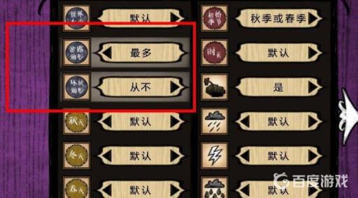 饥荒分支和循环怎么调最好?2