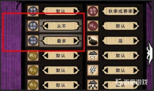 饥荒分支和循环怎么调最好?4