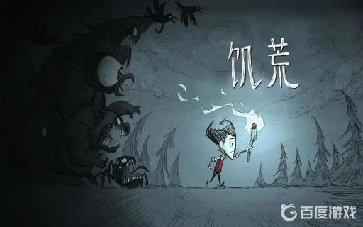 饥荒星空有什么用?1