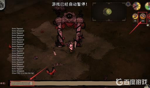 饥荒精神值代码是多少?2