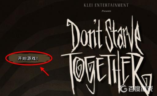 为什么饥荒联机进不去好友房间?2