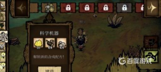 饥荒暖石怎么做?_饥荒暖石多久用完