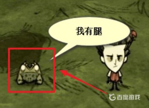 饥荒蛙腿能做什么料理?3