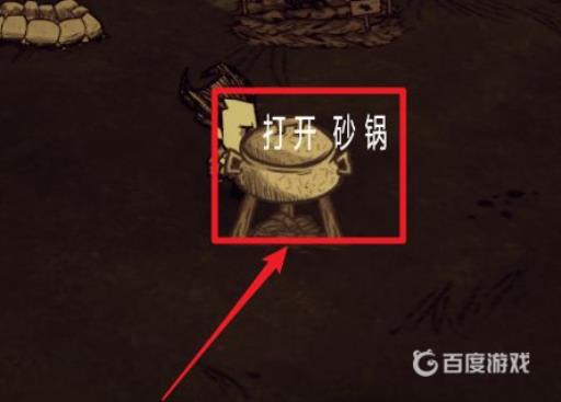 饥荒蛙腿能做什么料理?4