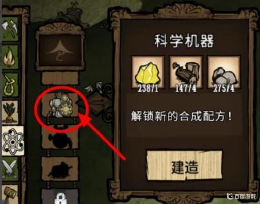 饥荒树枝怎么种?3