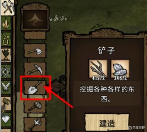 饥荒树枝怎么种?4