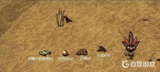 饥荒龙鳞火炉怎么制造?2