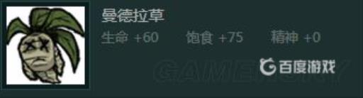 饥荒十大神器都有哪些?2