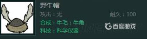 饥荒十大神器都有哪些?6