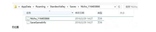 星露谷物语steam存档在哪个文件夹?2