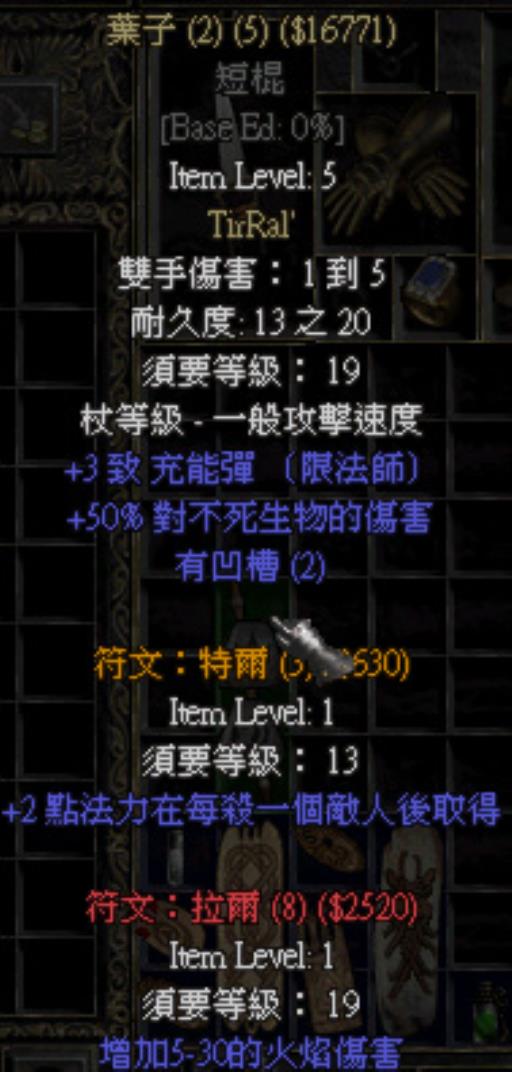 暗黑破坏神2叶子底材出处在哪?2