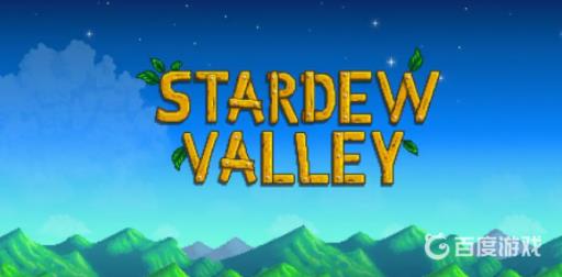 星露谷马笛怎么获得?_星露谷多人马笛召唤不了