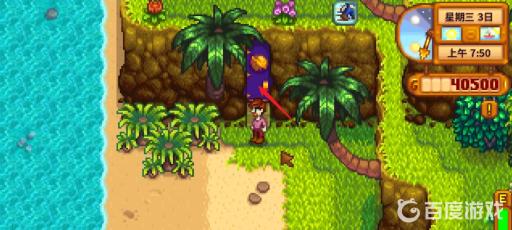 星露谷马笛怎么获得?3