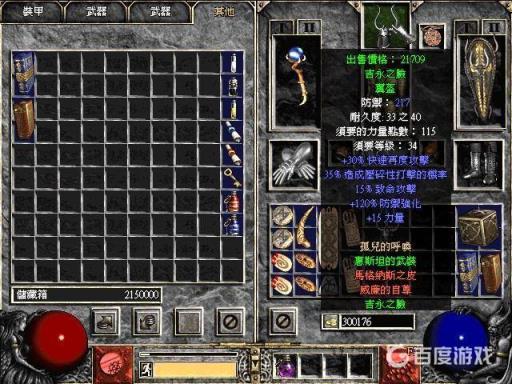 暗黑26boss怎么杀?4