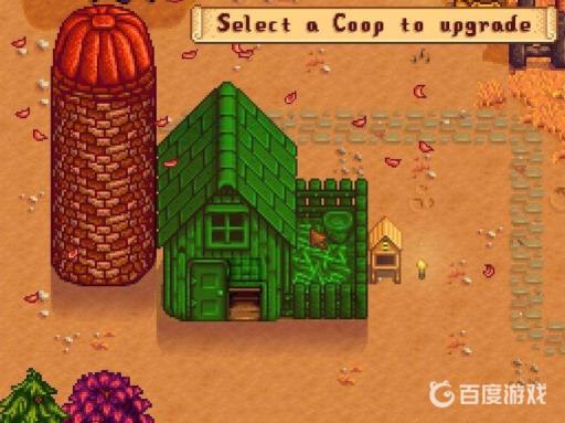 星露谷物语鸡舍怎么升级?4