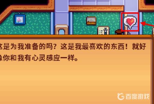 星露谷哈维最喜欢什么礼物?6