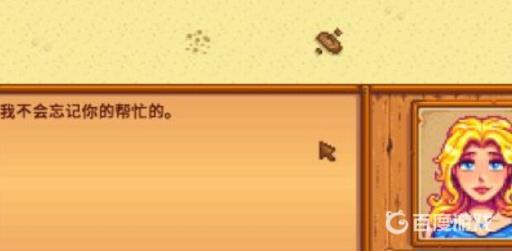 星露谷物语海莉怎么培养?6