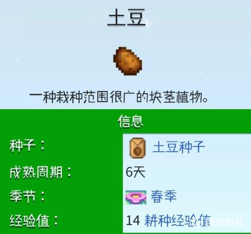 星露谷物语春季种什么最好?2