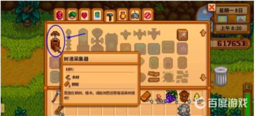 星露谷枫糖浆怎么获得?2